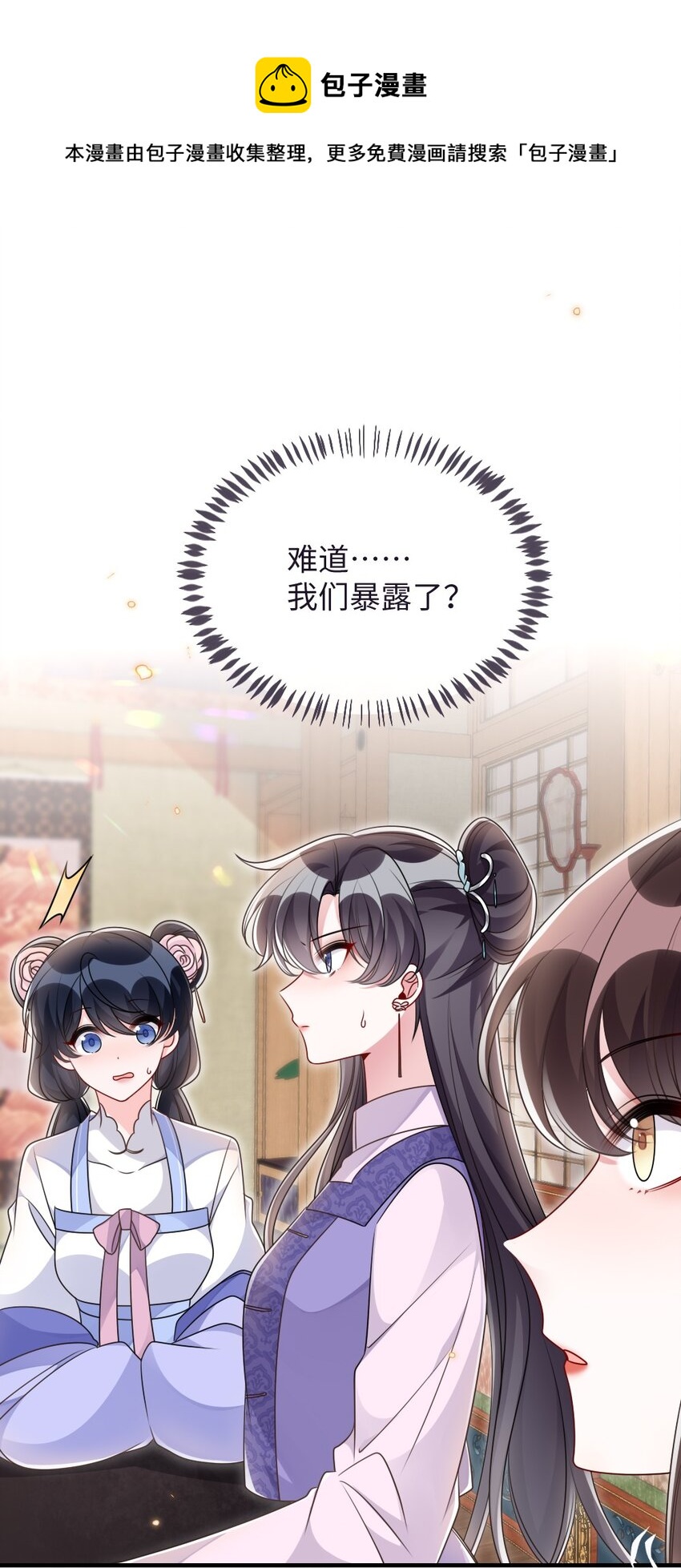 048 是真情还是假意-第48话