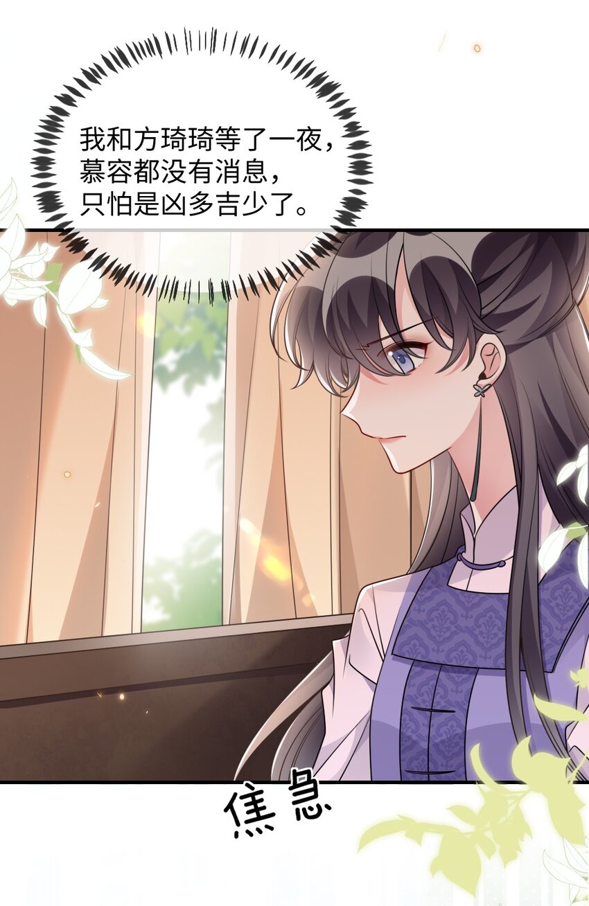 050 唯一的选择-第50话