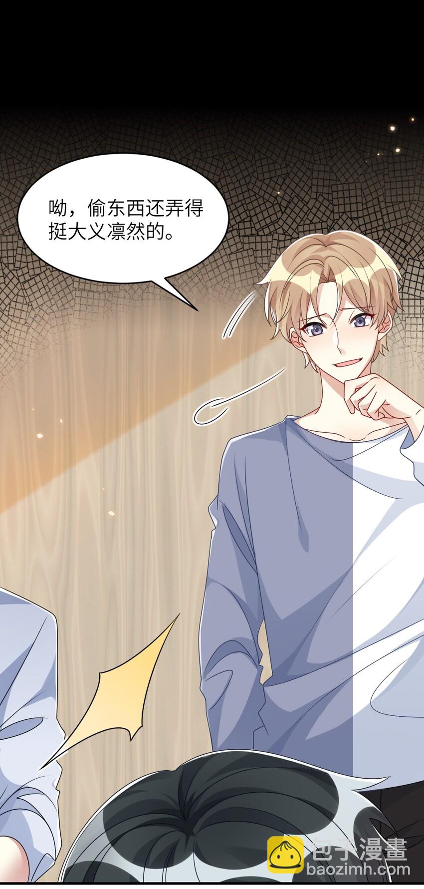 006 摸金二人组-第6话