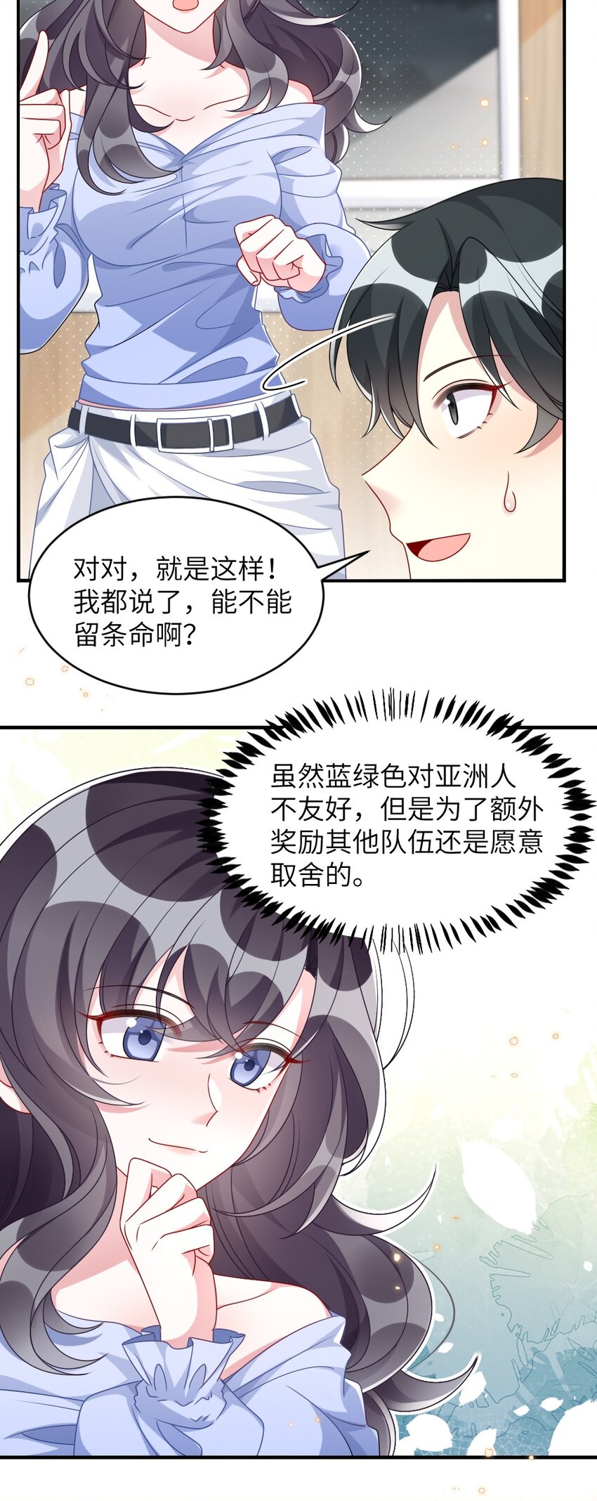 006 摸金二人组-第6话