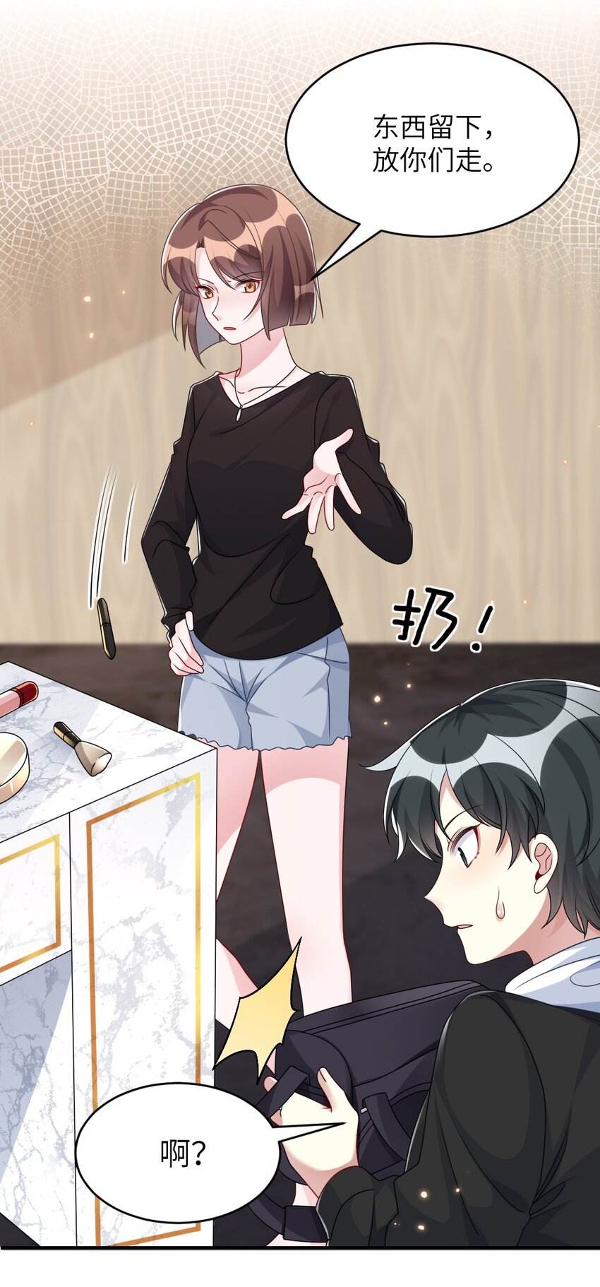 006 摸金二人组-第6话