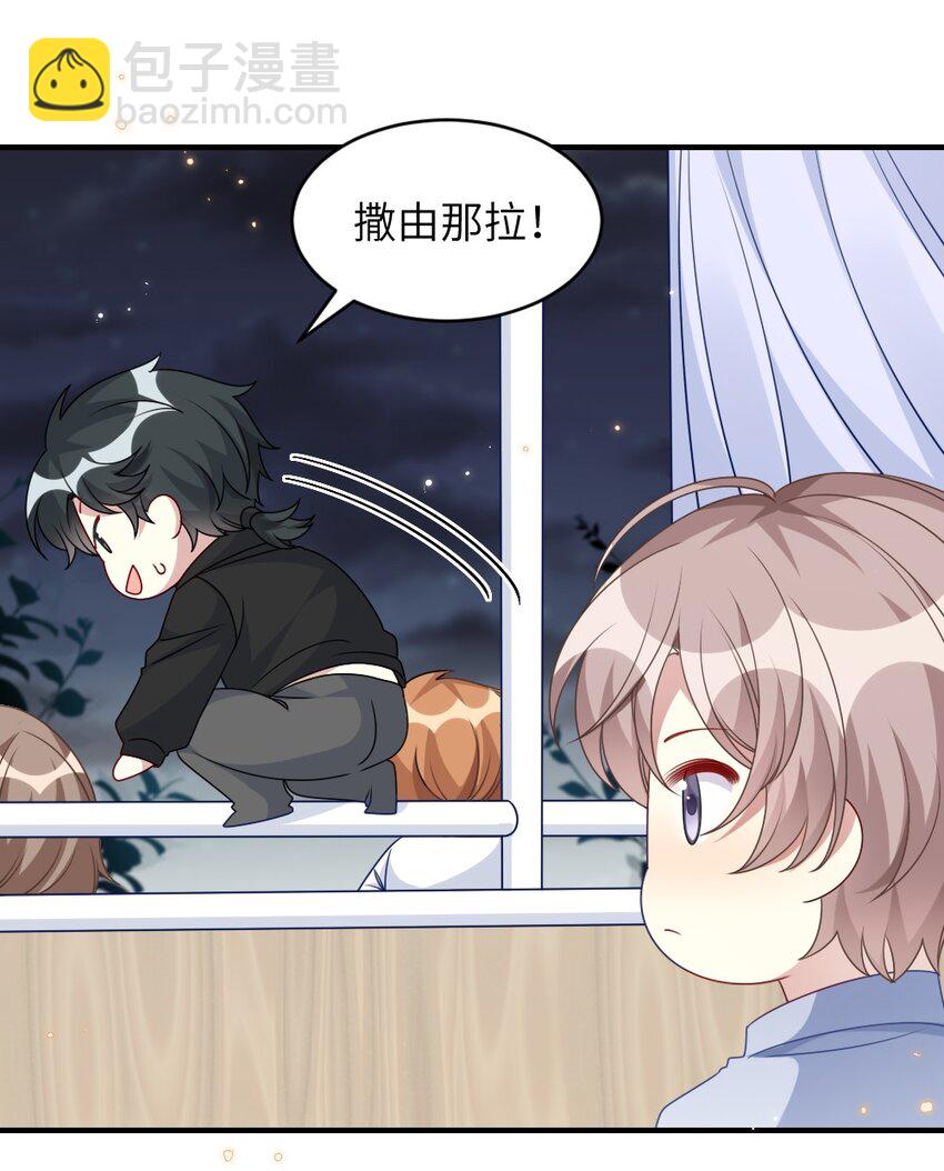 006 摸金二人组-第6话