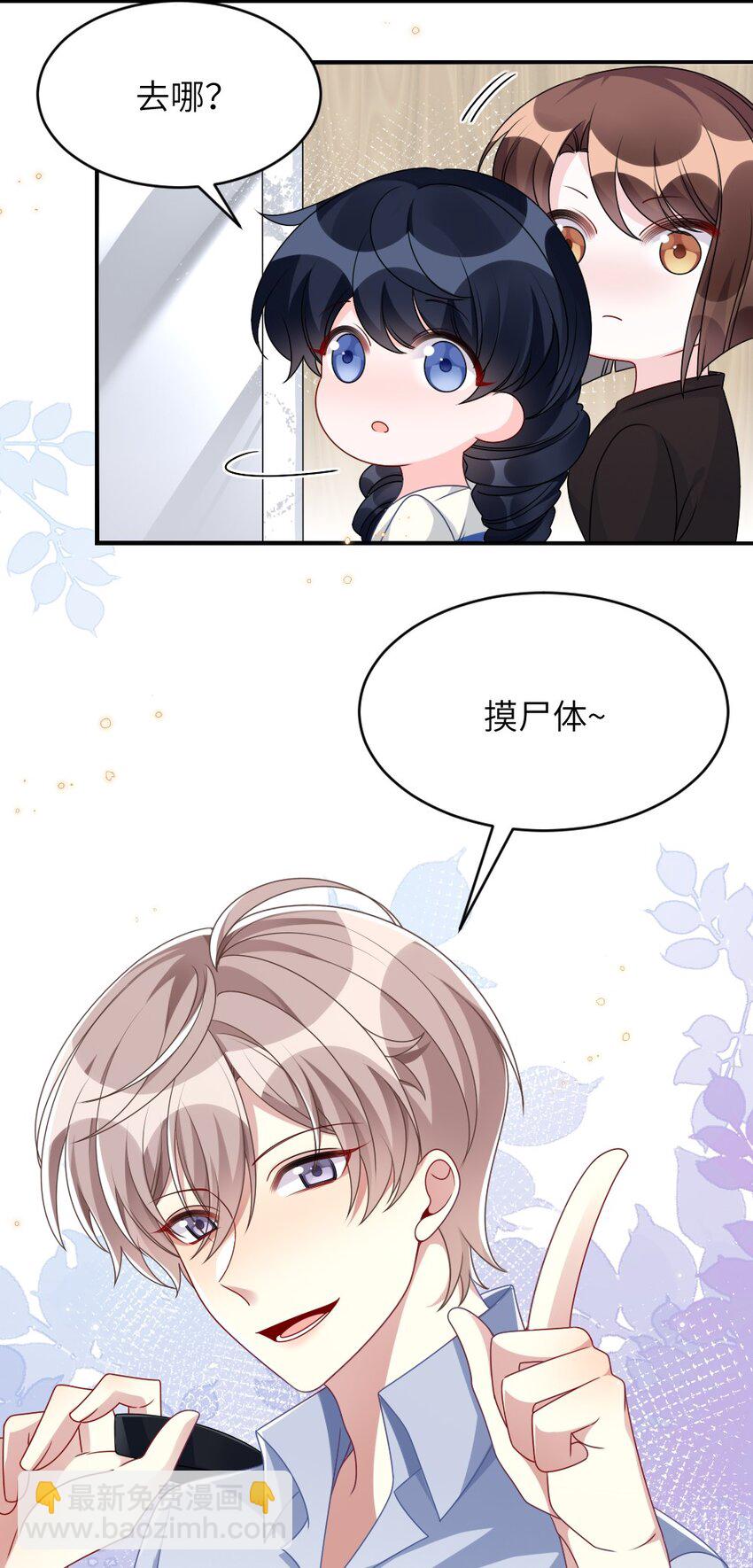 006 摸金二人组-第6话