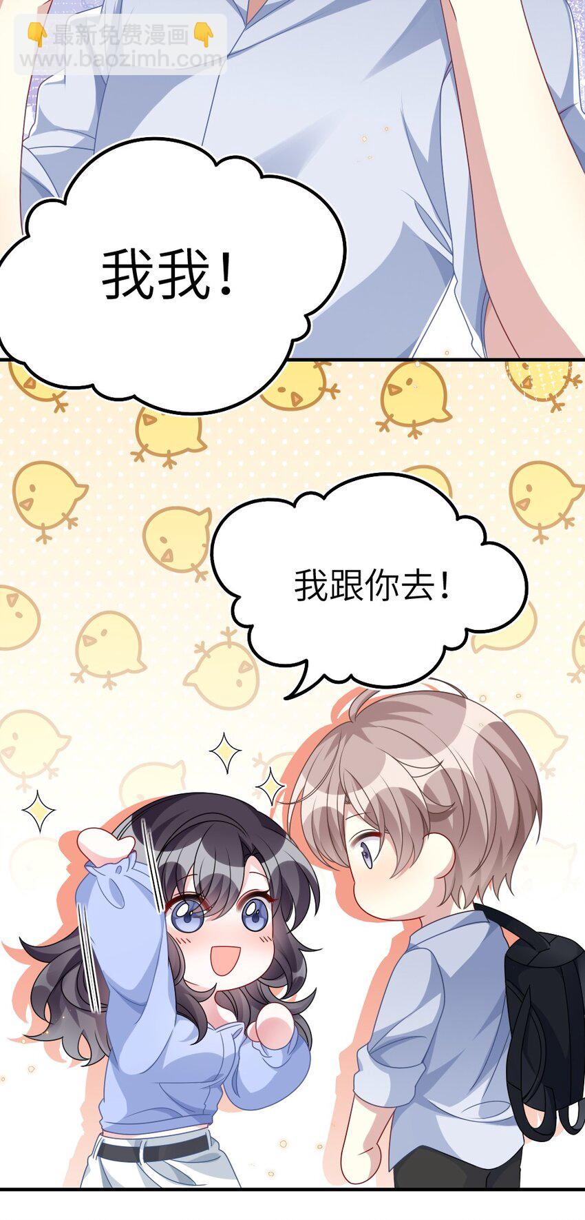 006 摸金二人组-第6话