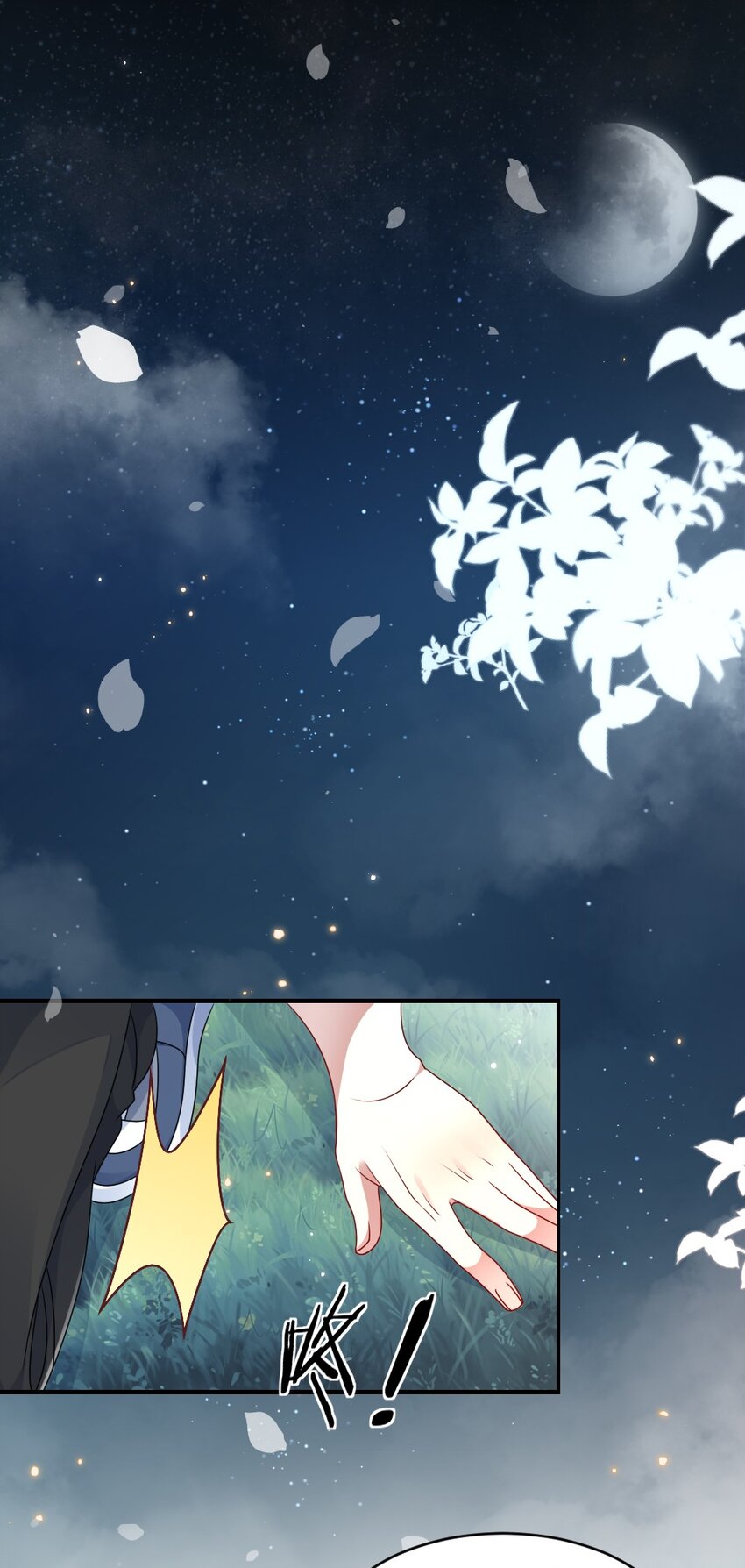 006 摸金二人组-第6话