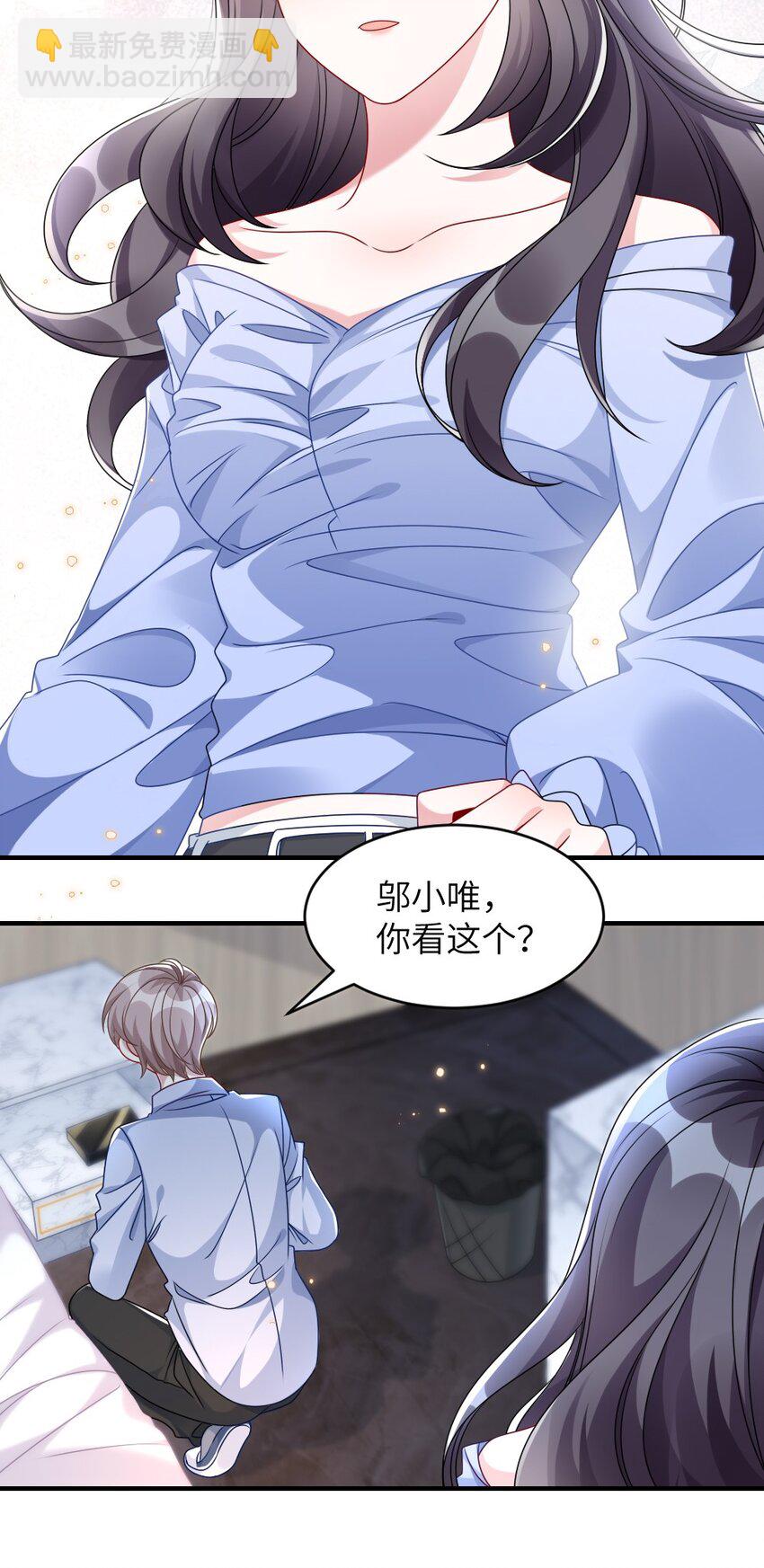 006 摸金二人组-第6话