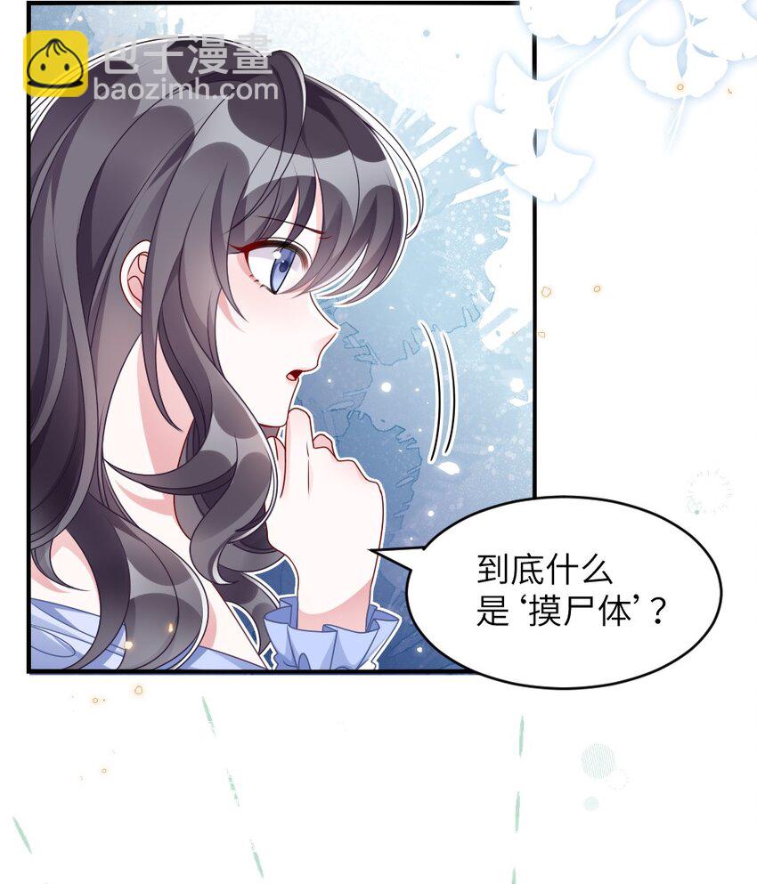 006 摸金二人组-第6话