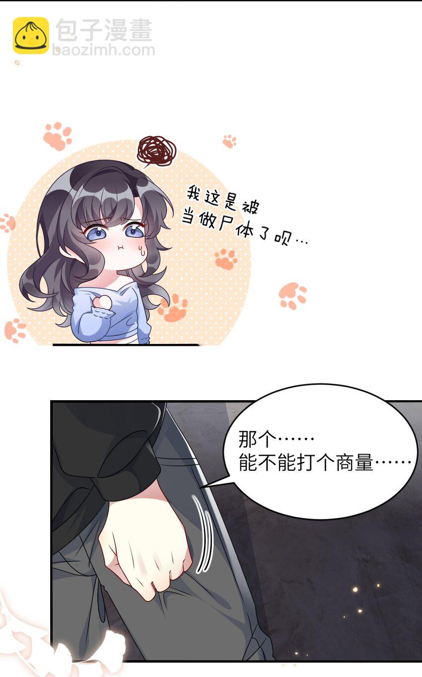 006 摸金二人组-第6话