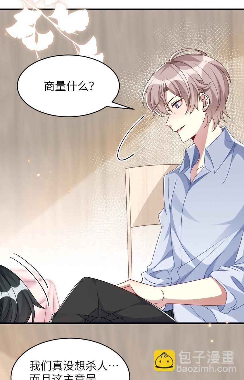 006 摸金二人组-第6话