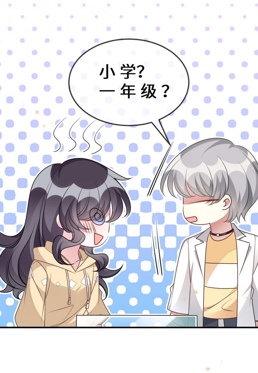 052 令人困惑的心意-第52话