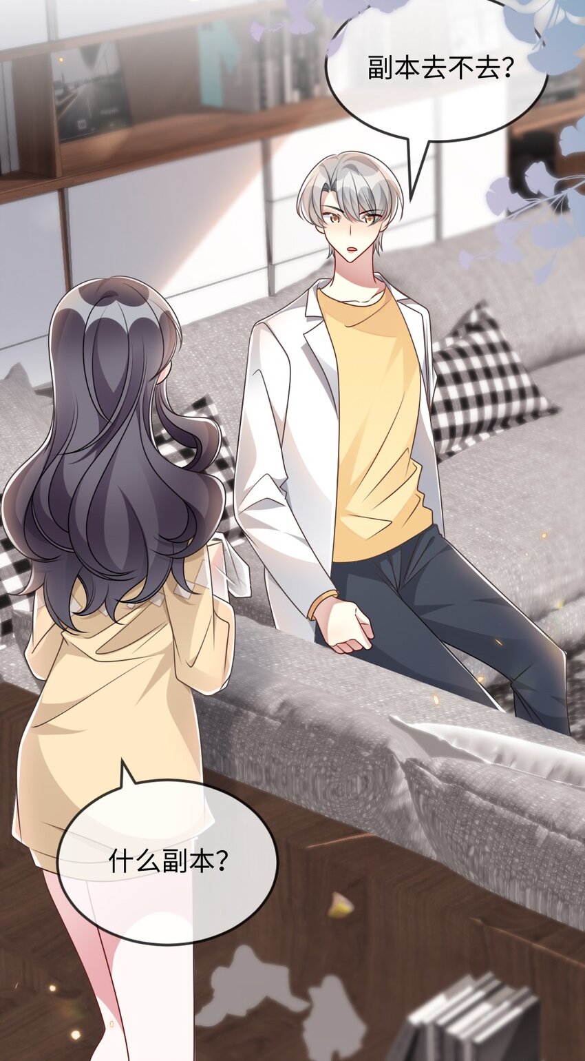 052 令人困惑的心意-第52话