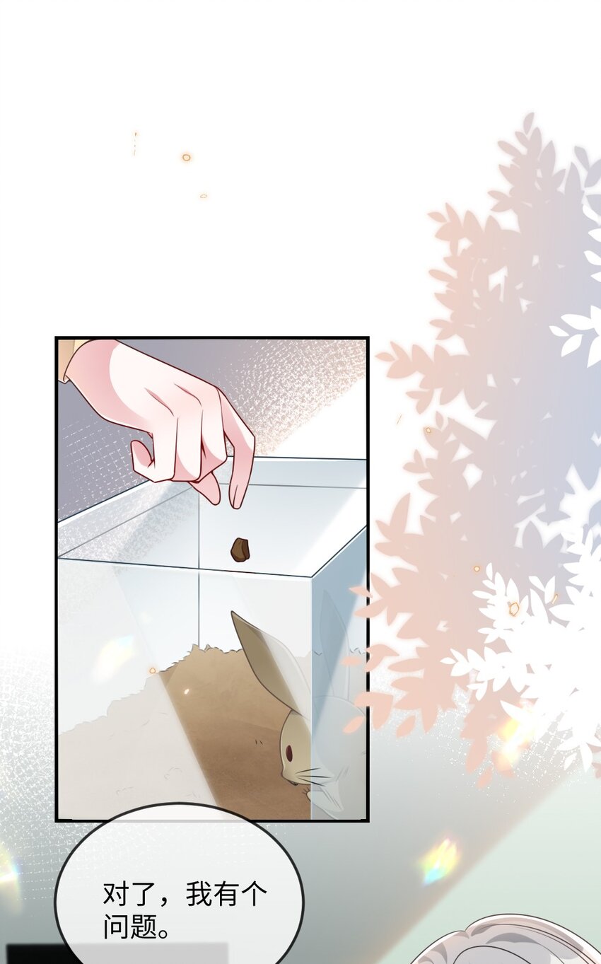 052 令人困惑的心意-第52话