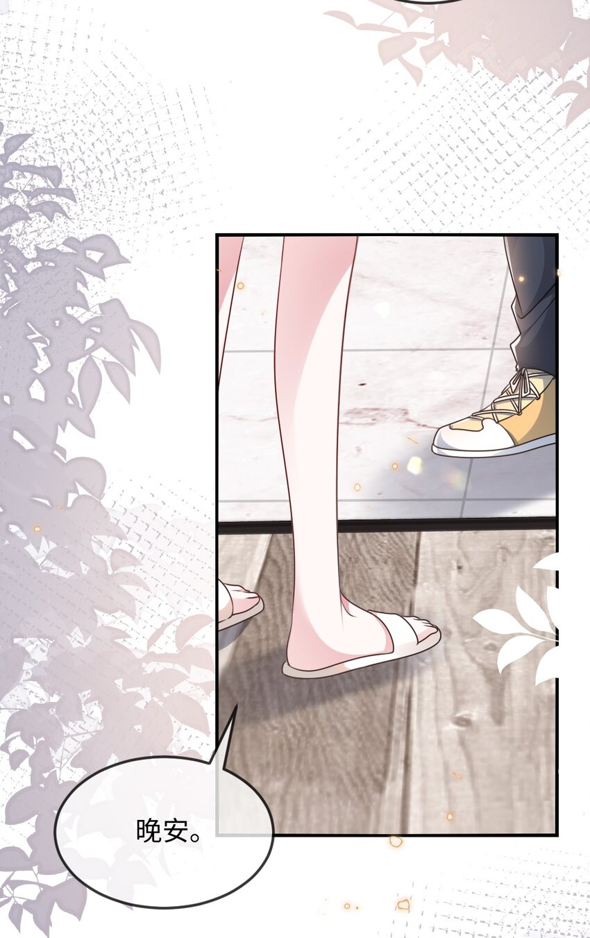 052 令人困惑的心意-第52话