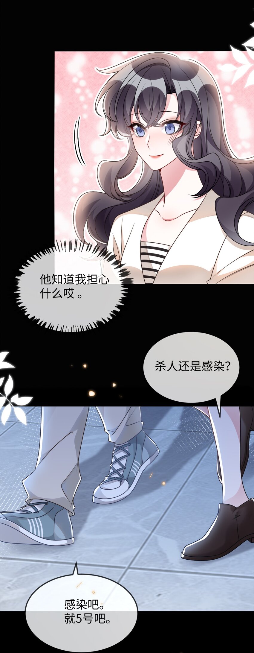 054 白熊嚎叫的陷阱-第54话