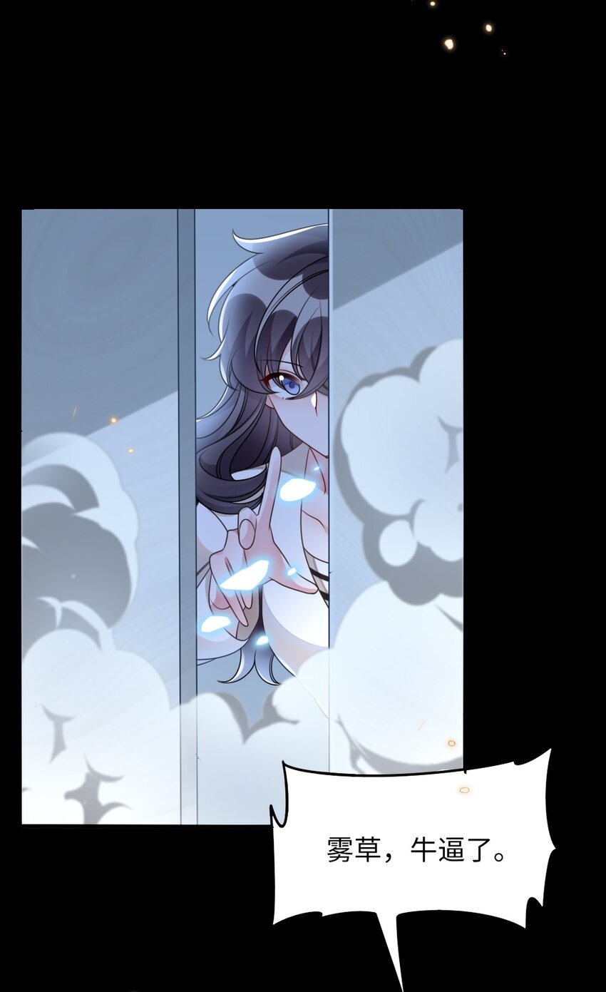 054 白熊嚎叫的陷阱-第54话