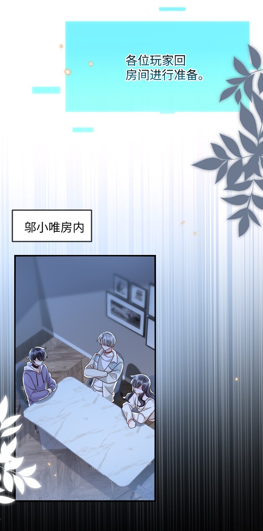 054 白熊嚎叫的陷阱-第54话