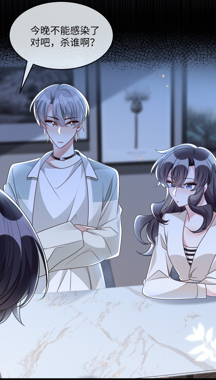 054 白熊嚎叫的陷阱-第54话