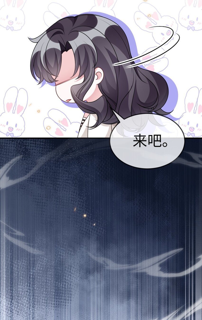 054 白熊嚎叫的陷阱-第54话