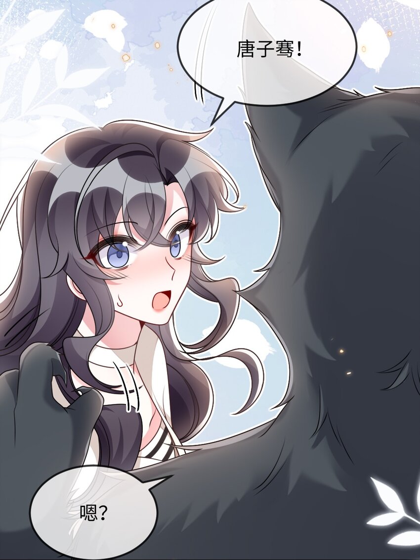 054 白熊嚎叫的陷阱-第54话