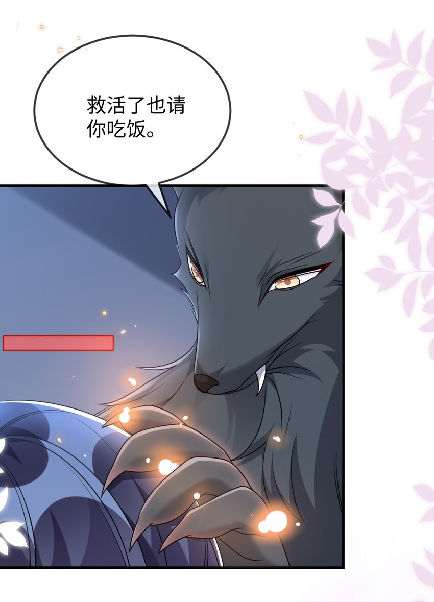 054 白熊嚎叫的陷阱-第54话