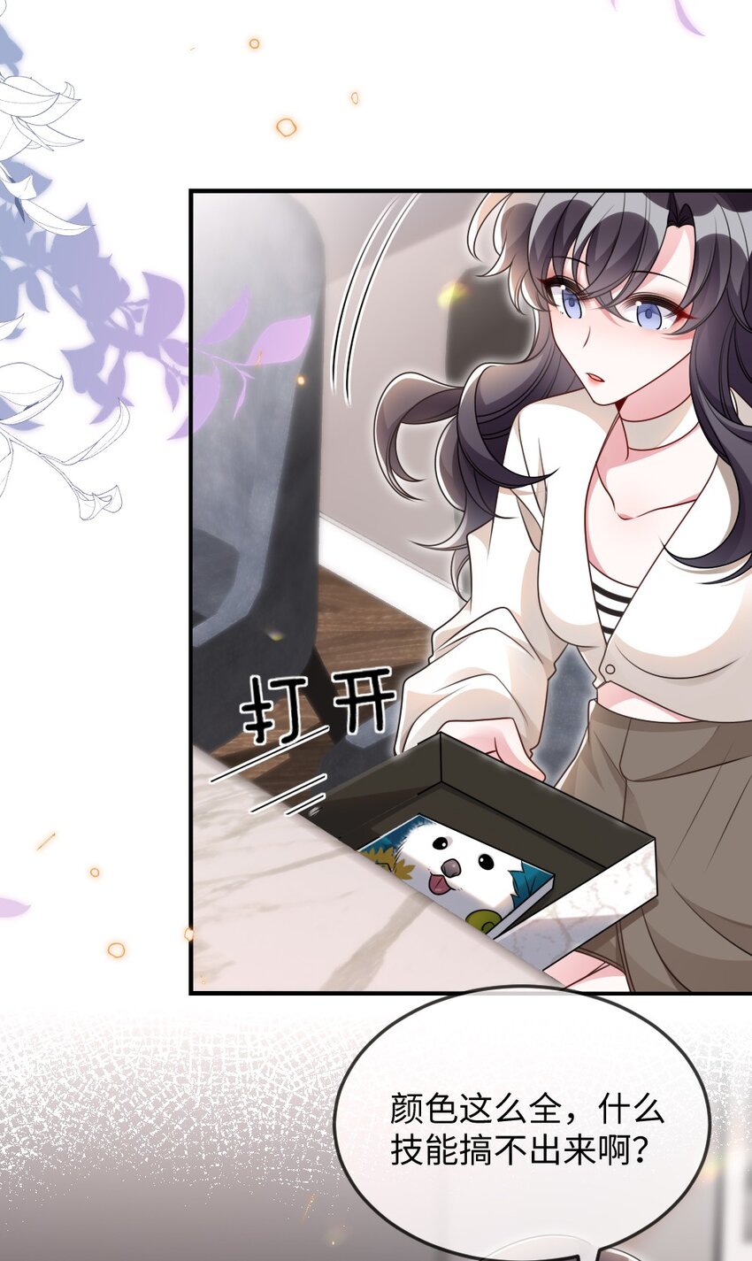 054 白熊嚎叫的陷阱-第54话