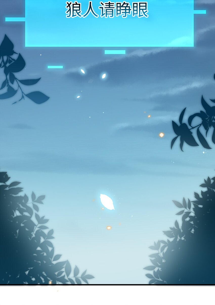 054 白熊嚎叫的陷阱-第54话