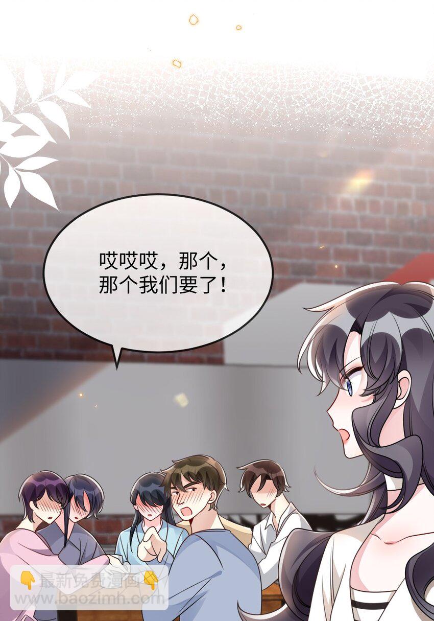 056 打搅别人约会罪过很重的-第56话