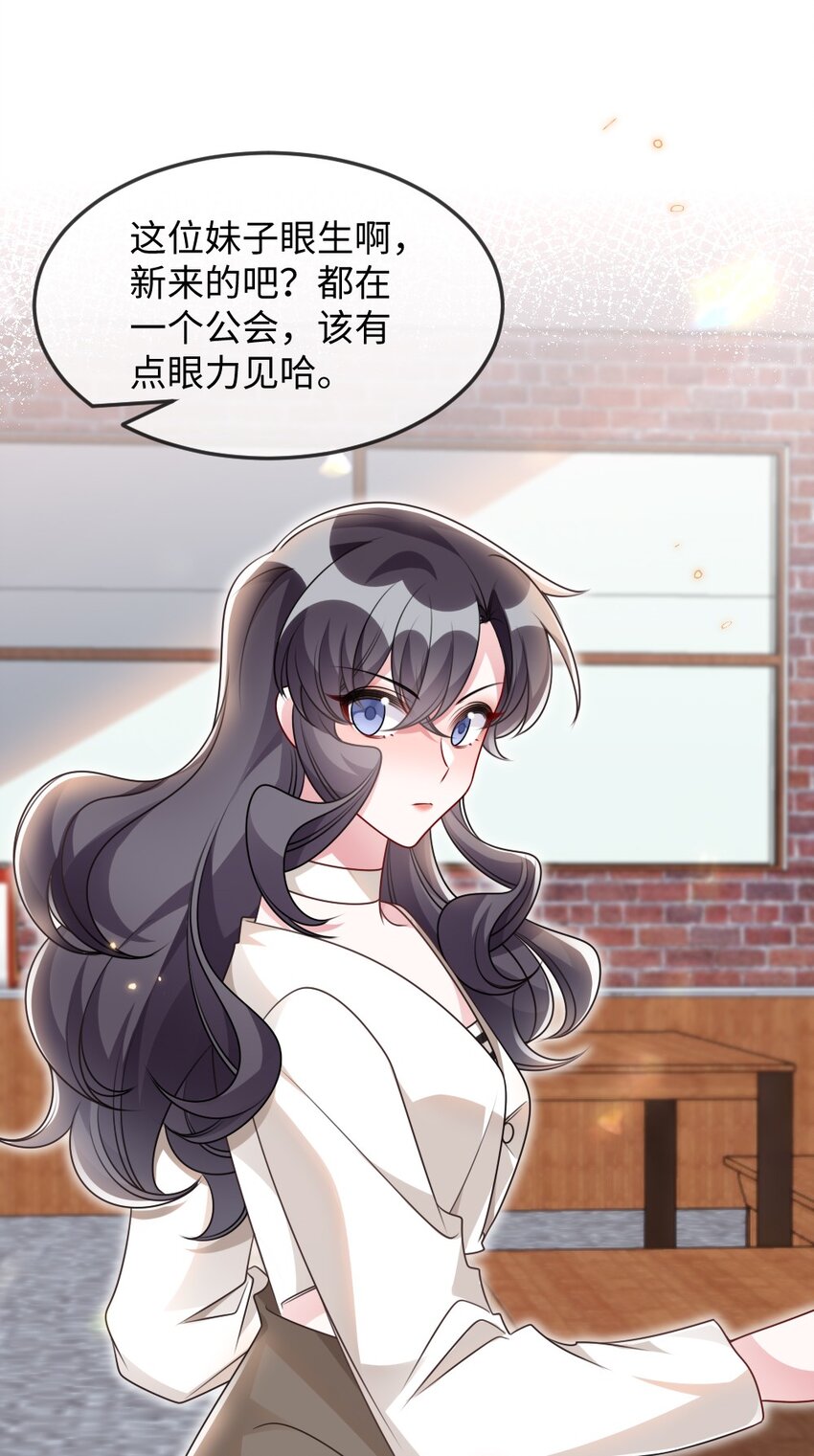 056 打搅别人约会罪过很重的-第56话