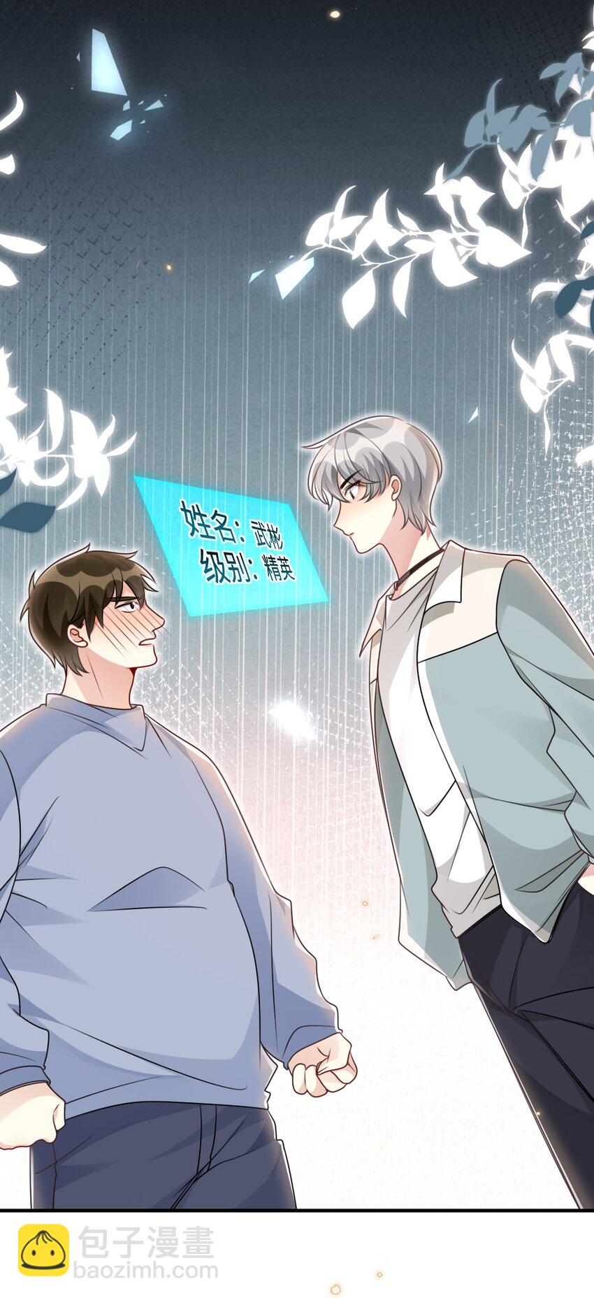 056 打搅别人约会罪过很重的-第56话