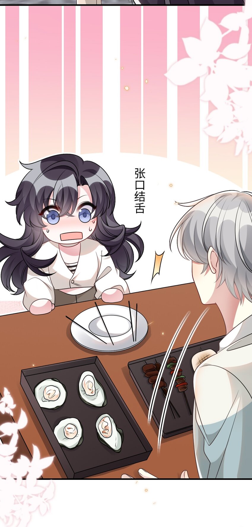 056 打搅别人约会罪过很重的-第56话