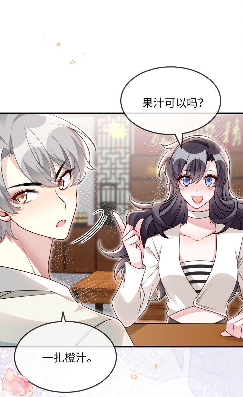 056 打搅别人约会罪过很重的-第56话