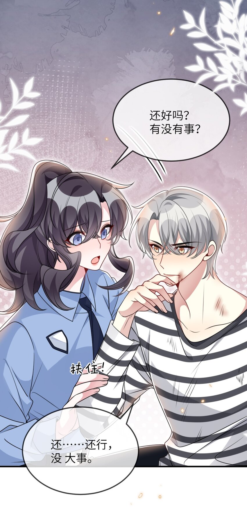 058 斯坦福监狱实验-第58话