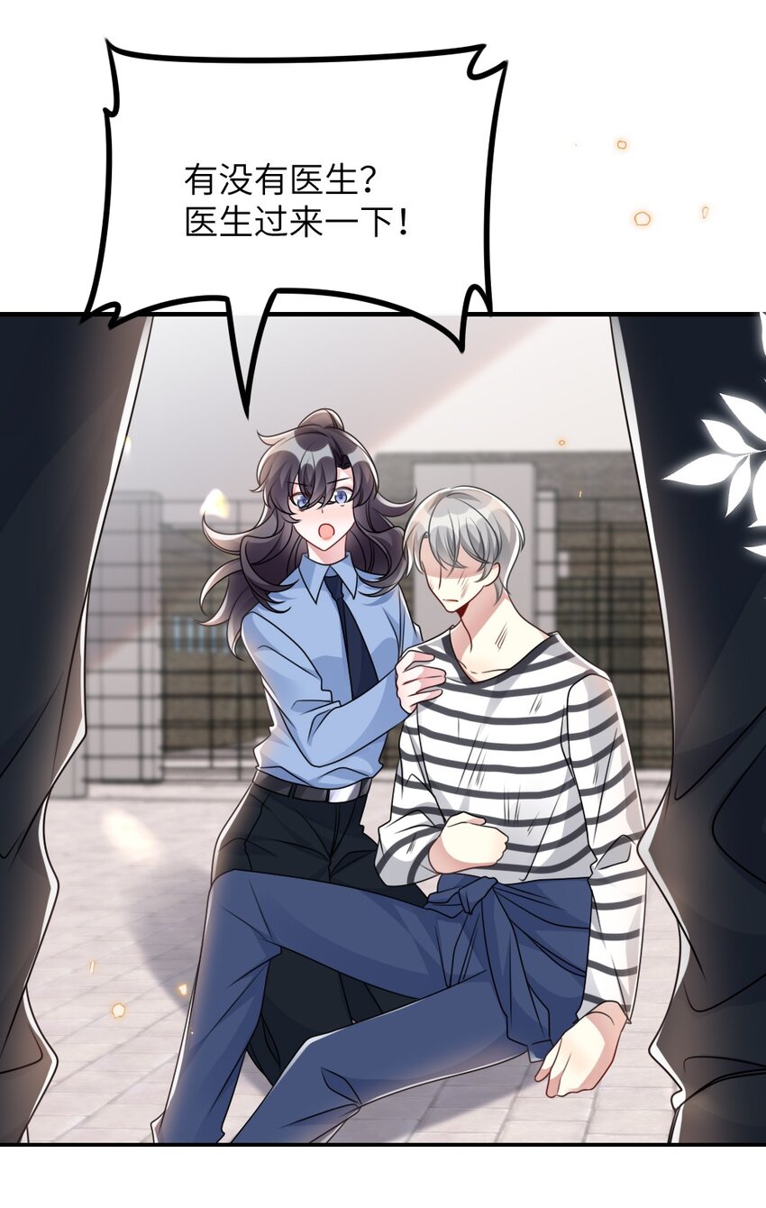 058 斯坦福监狱实验-第58话