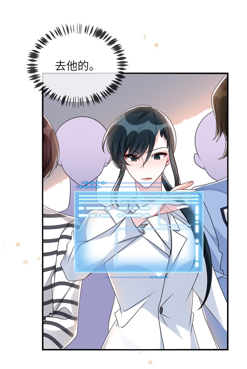 058 斯坦福监狱实验-第58话