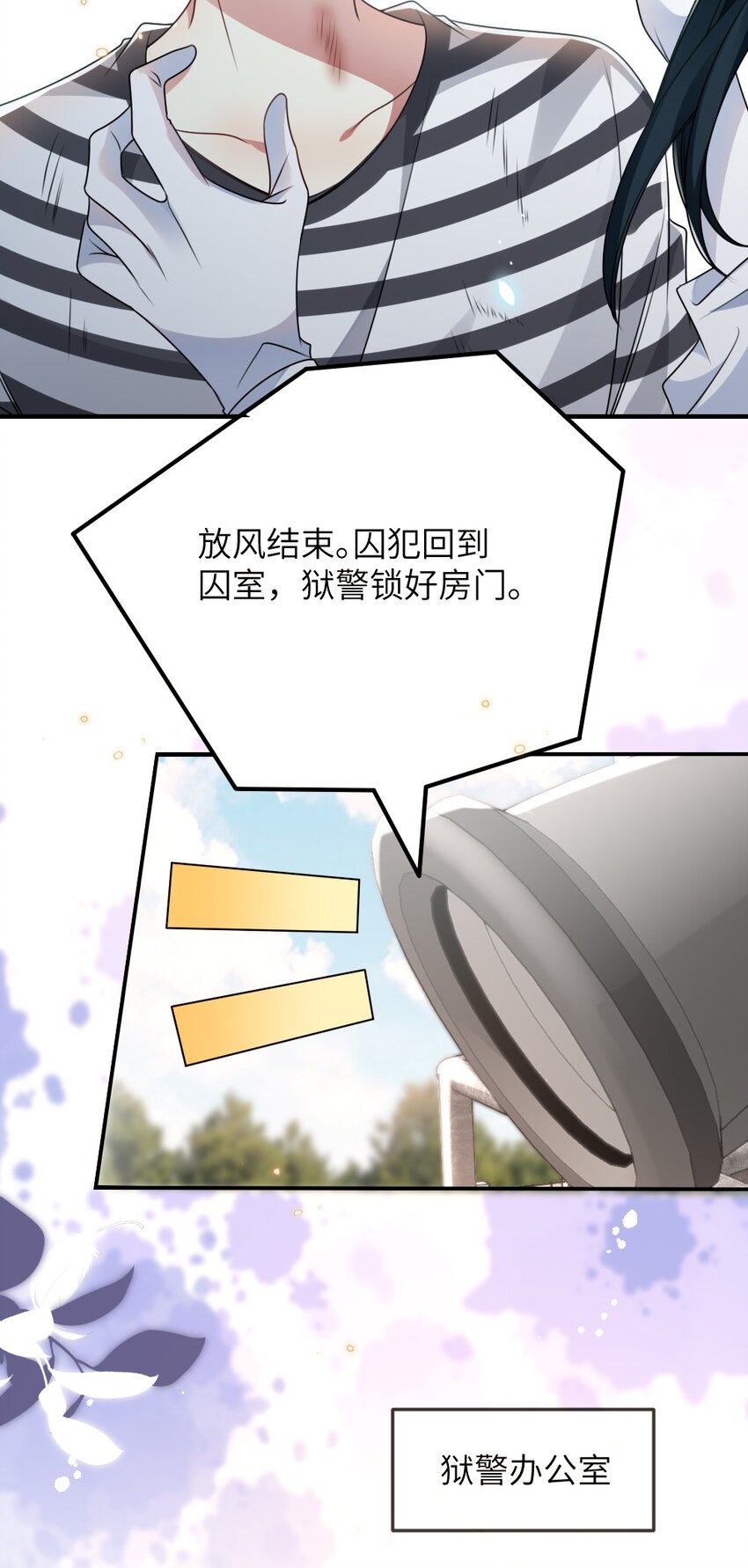 058 斯坦福监狱实验-第58话