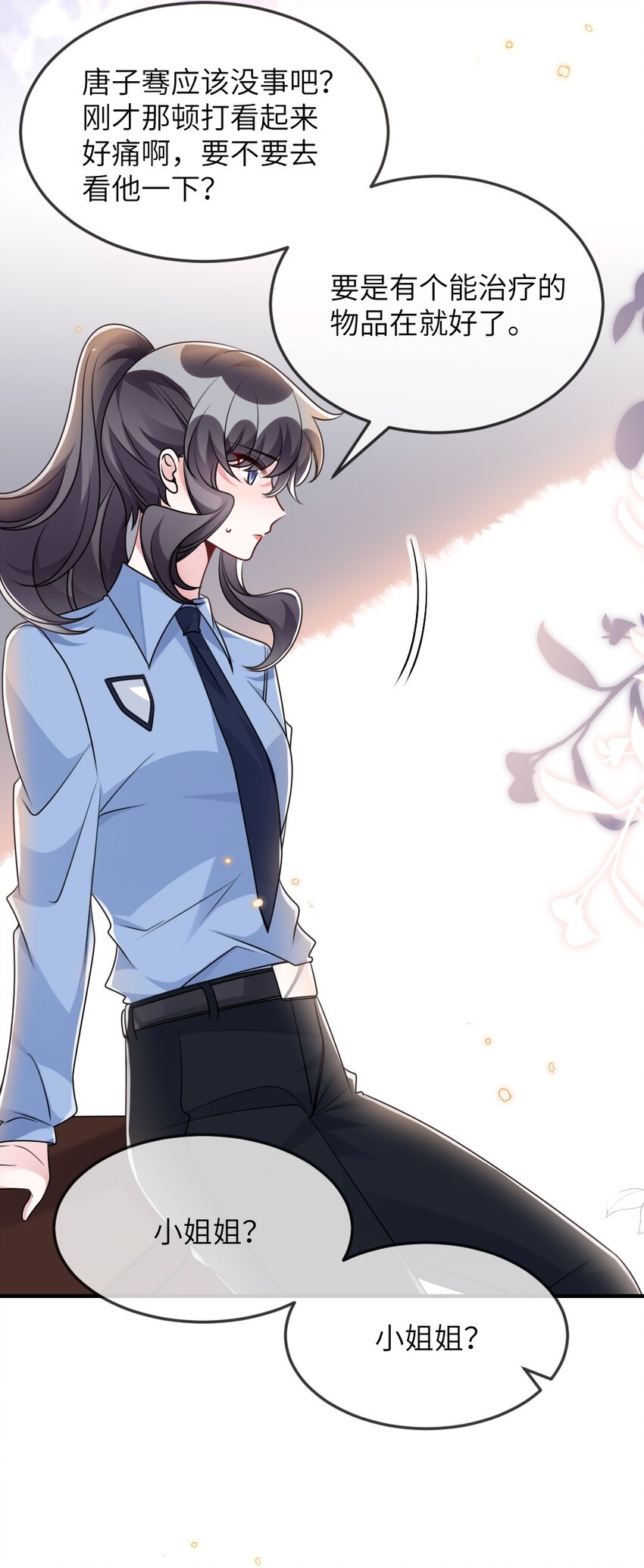 058 斯坦福监狱实验-第58话