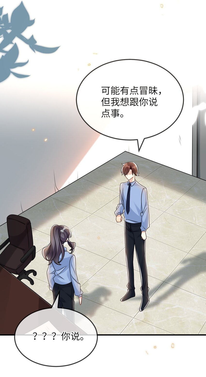 058 斯坦福监狱实验-第58话