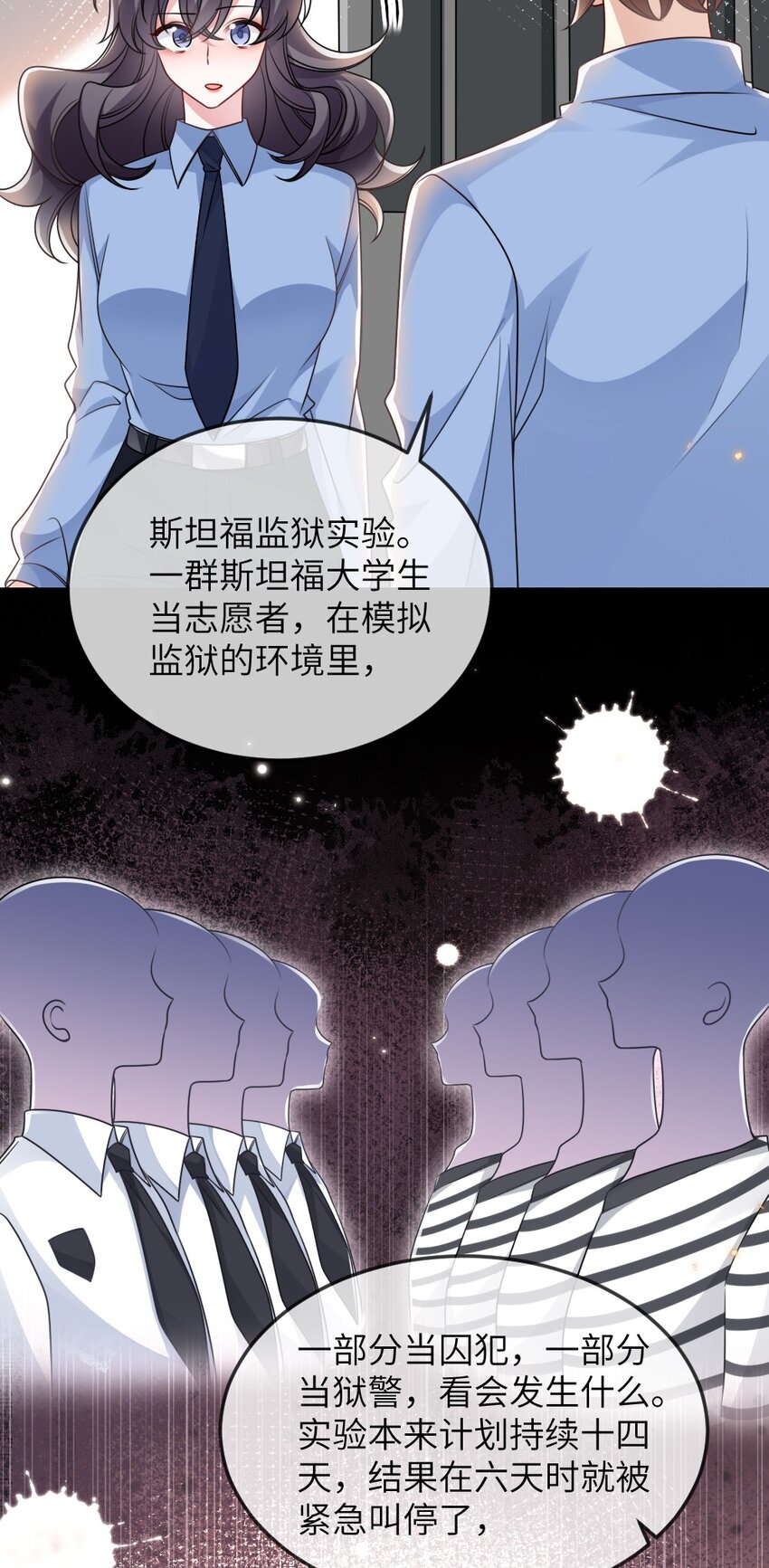 058 斯坦福监狱实验-第58话