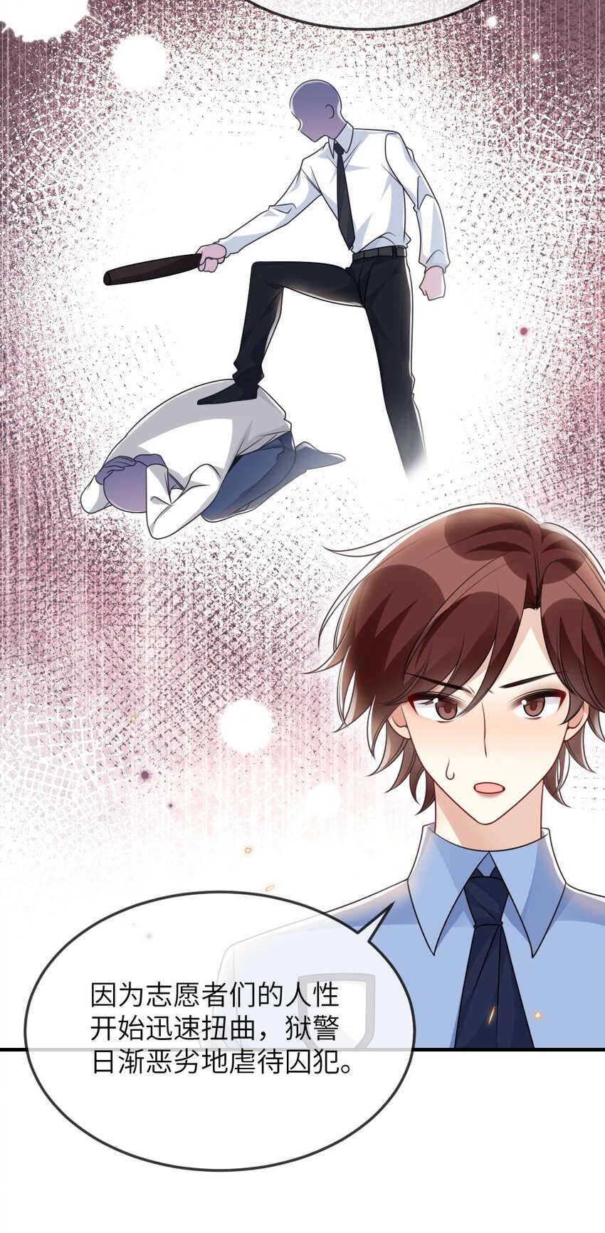 058 斯坦福监狱实验-第58话