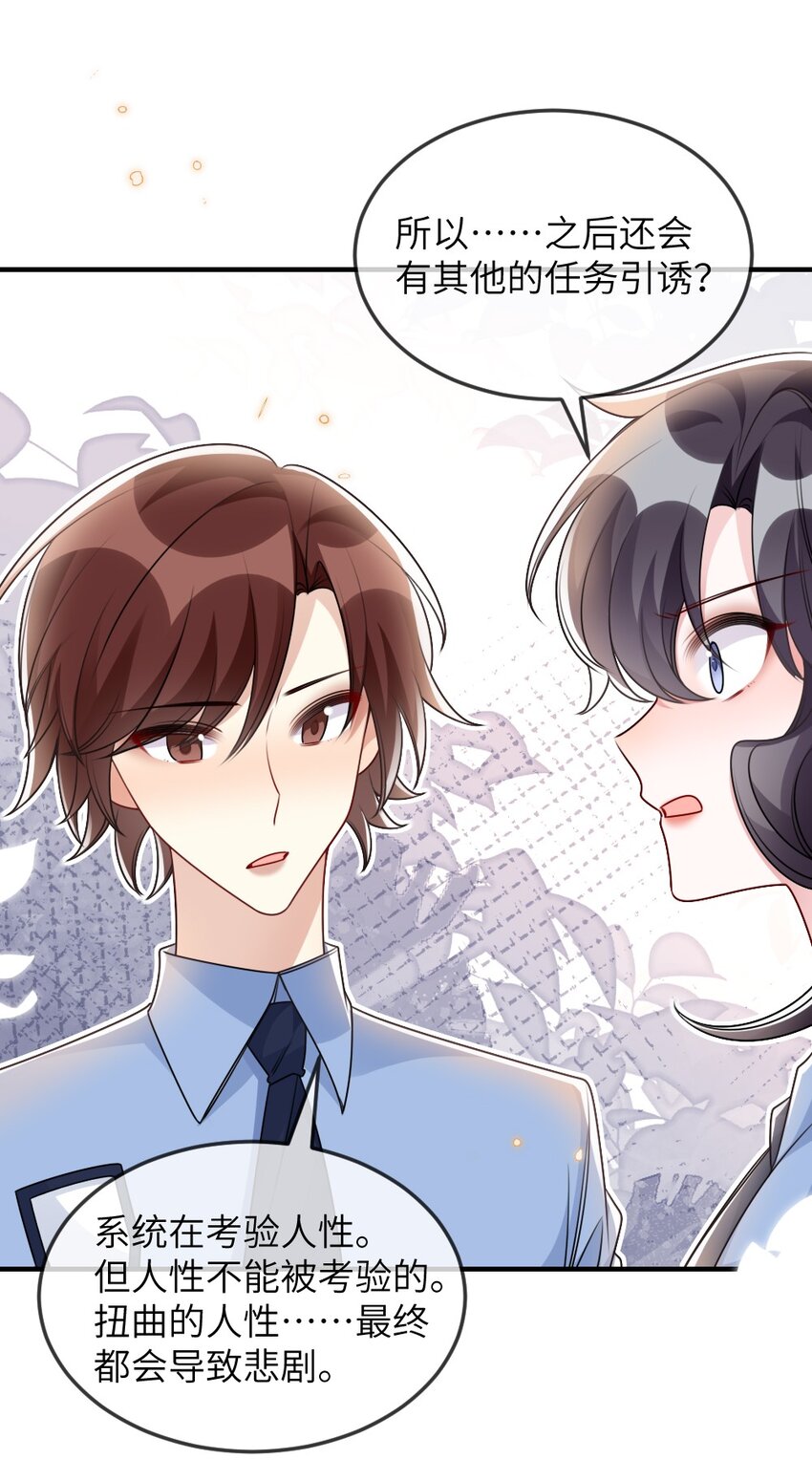 058 斯坦福监狱实验-第58话