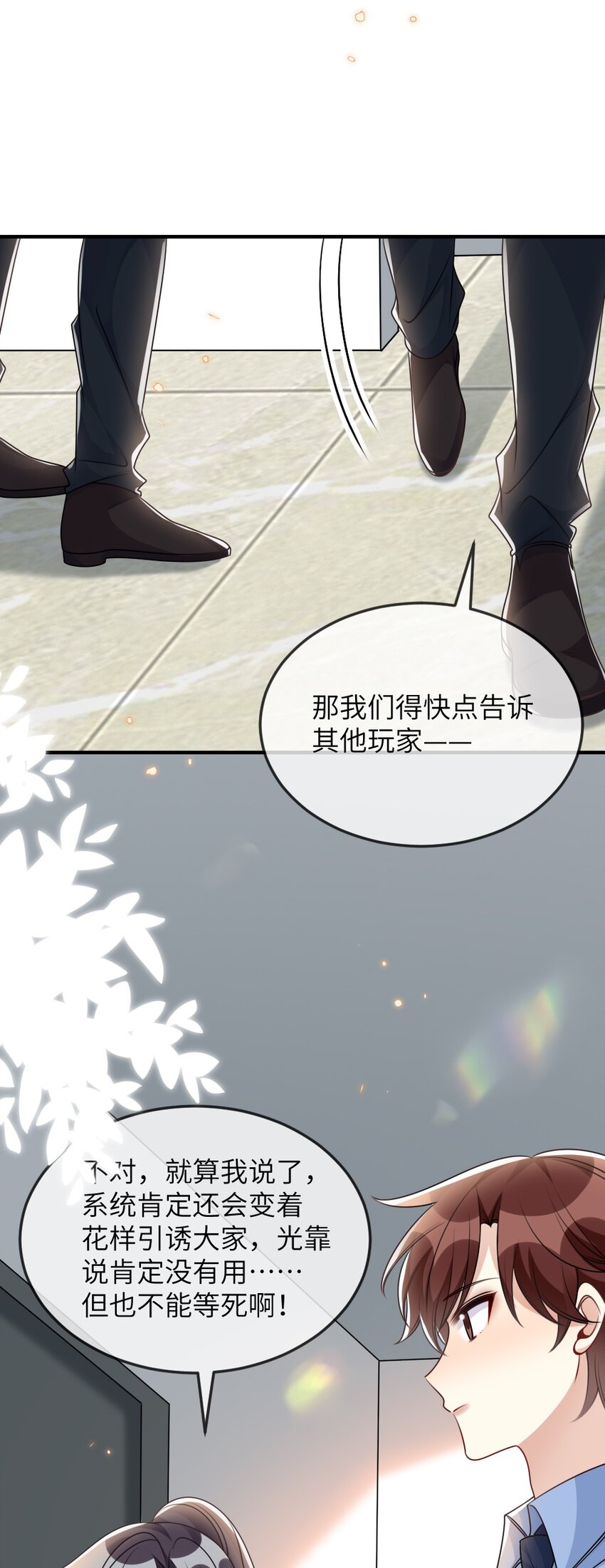 058 斯坦福监狱实验-第58话