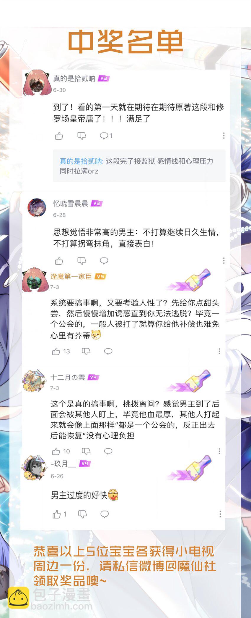 058 斯坦福监狱实验-第58话