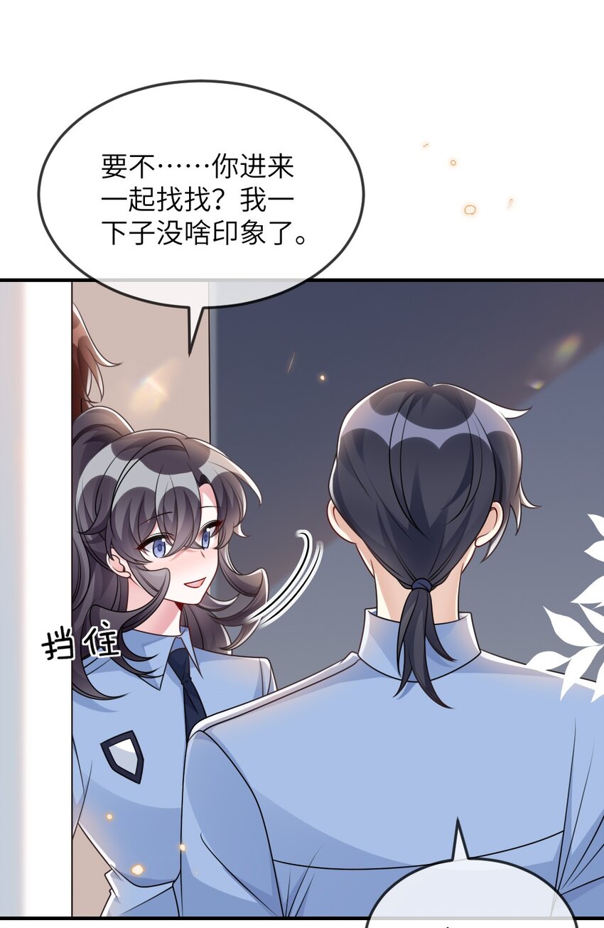 062 搜查钥匙(1/2)-第62话