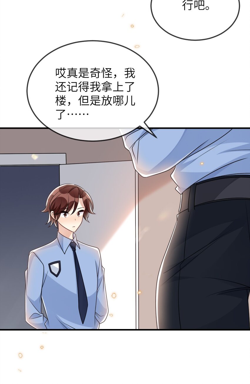 062 搜查钥匙(1/2)-第62话