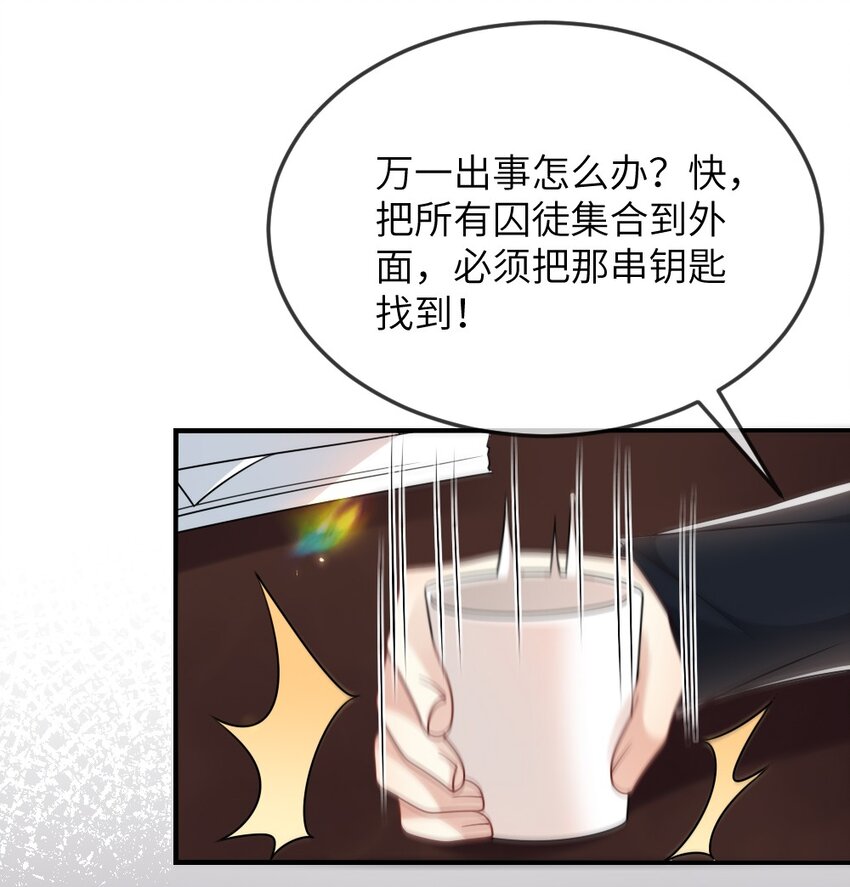 062 搜查钥匙(1/2)-第62话