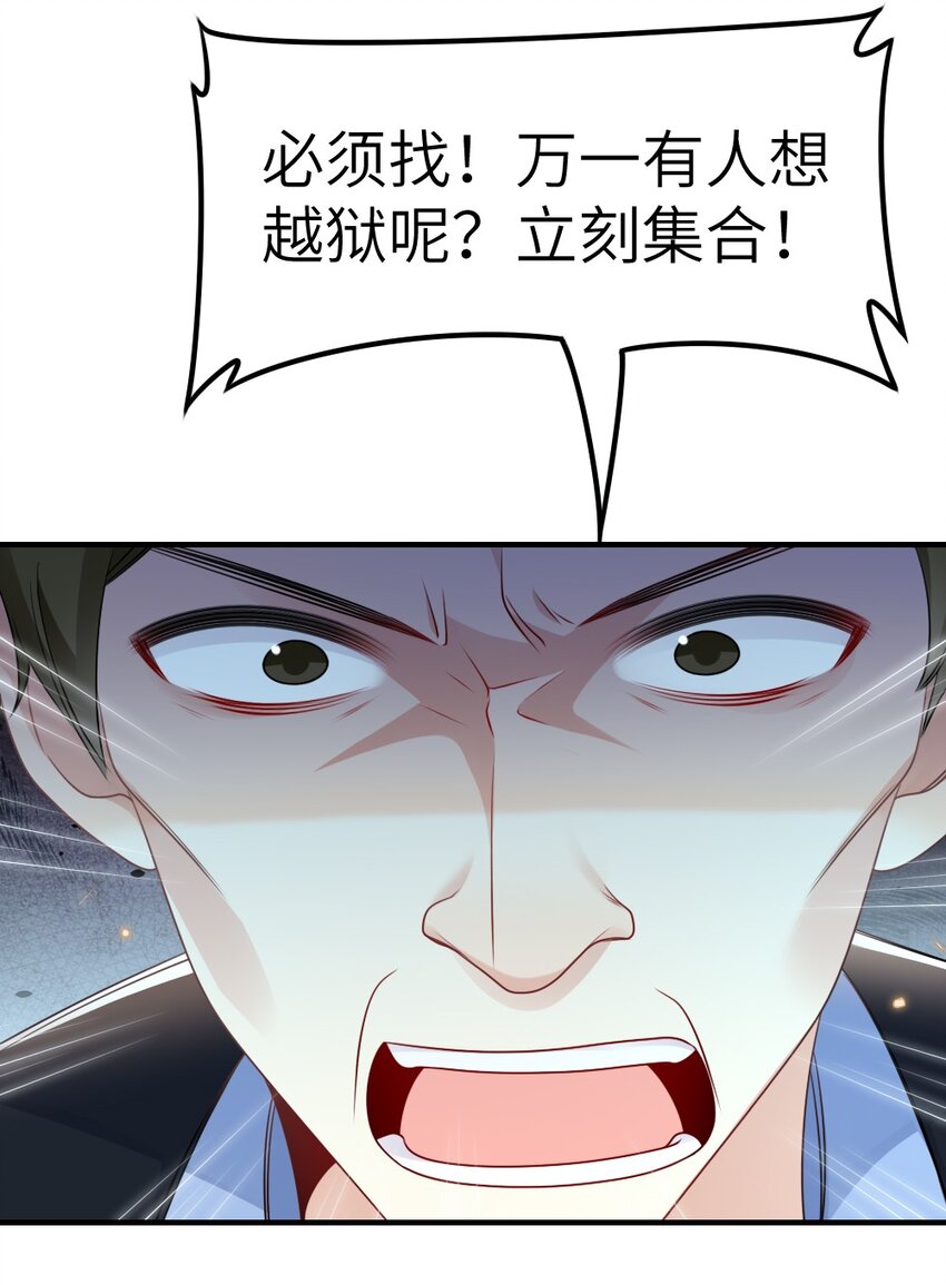 062 搜查钥匙(1/2)-第62话