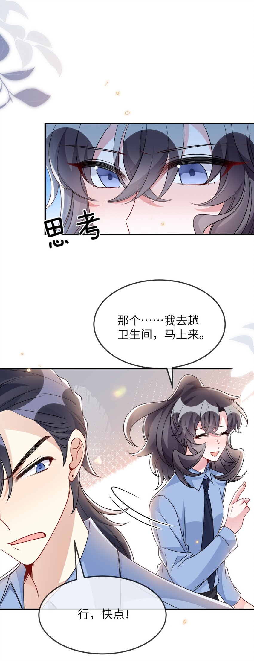 062 搜查钥匙(1/2)-第62话