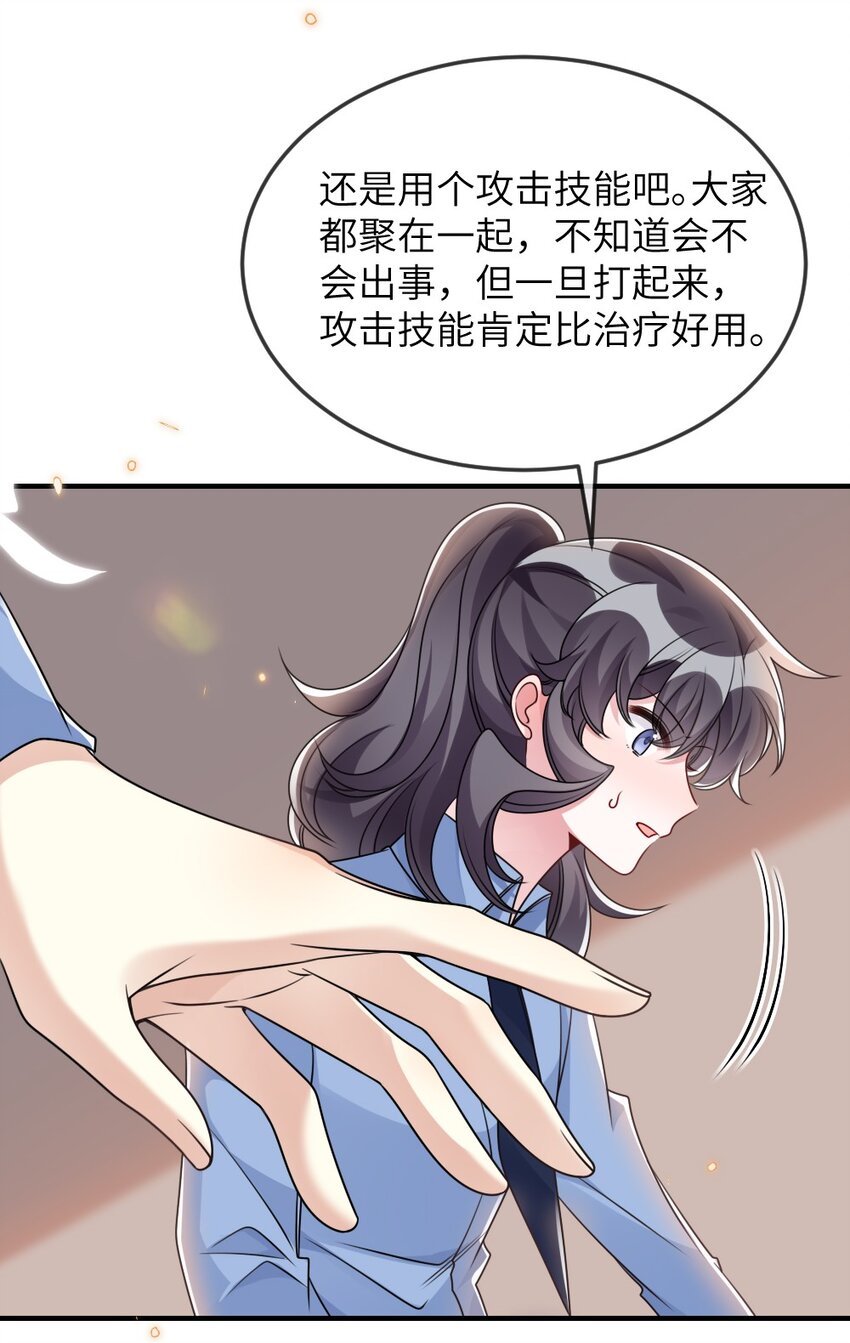 062 搜查钥匙(1/2)-第62话