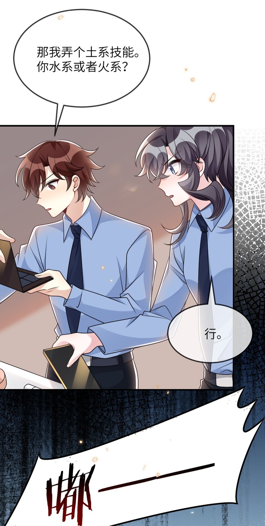 062 搜查钥匙(1/2)-第62话