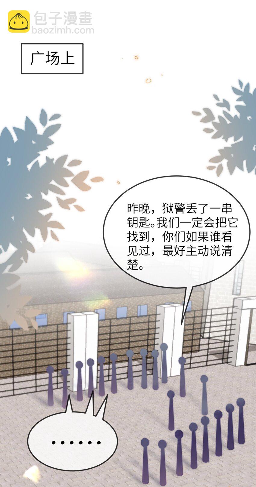 062 搜查钥匙(1/2)-第62话